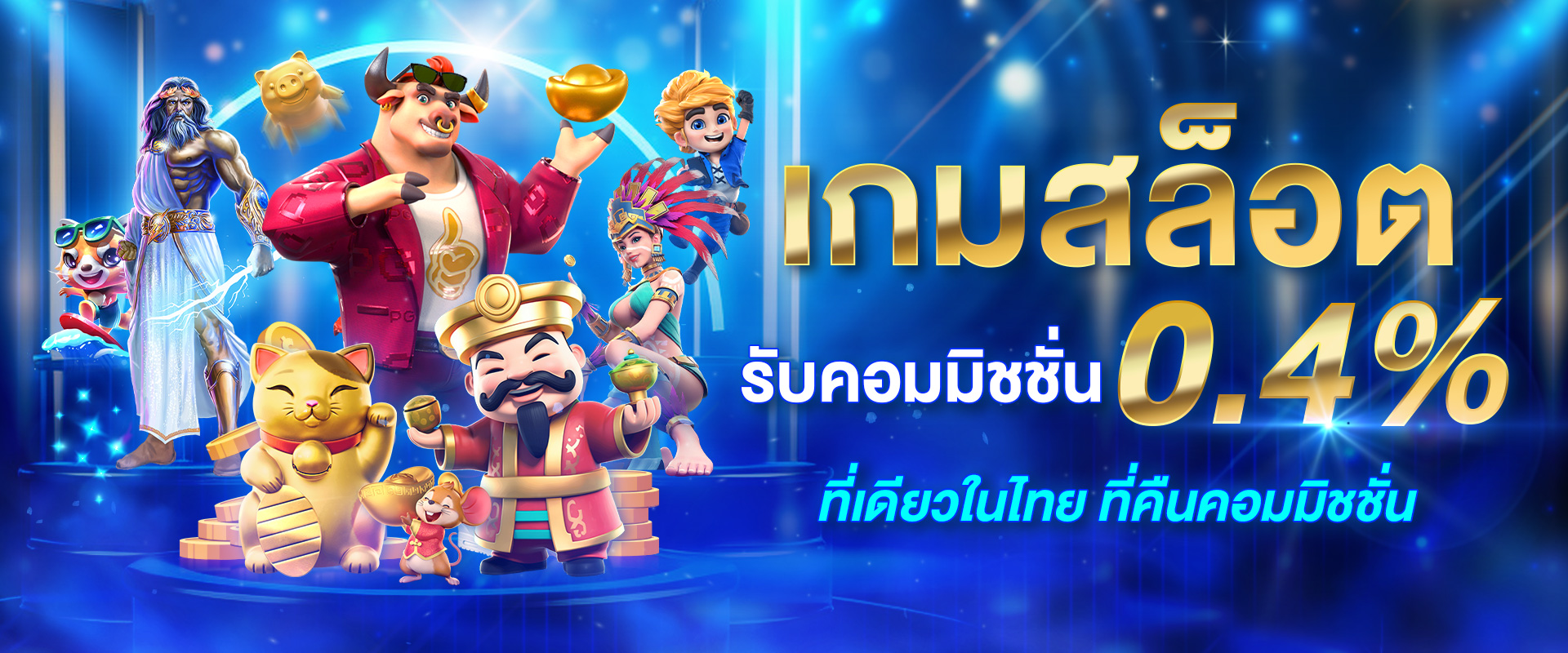 20241111-003523-WINNER191-1920x800-รูปที่3-เกมส์สล็อต